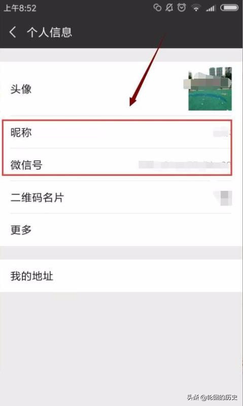 <a href=https://maguai.com/personal/ target=_blank class=infotextkey>微信号</a>名称怎么修改:<a href=https://maguai.com/e/action/ListInfo/?classid=1 target=_blank class=infotextkey>个人微信</a>号可以修改吗?怎么改微信昵称？