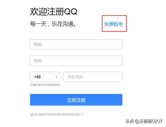 qq免费靓号,怎么免费申请精品QQ靓号？