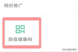 <a href=https://maguai.com/list/56-0-0.html target=_blank class=infotextkey>健康</a>大问诊二维码:现在坐火车要手机扫<a href=https://maguai.com/list/56-0-0.html target=_blank class=infotextkey>健康</a>码，老年人不会用怎么办？