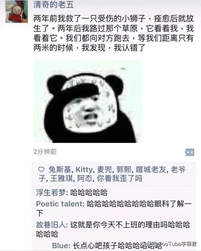 朋友圈搞笑评价:在倒霉的时候发朋友圈，为什么朋友却喜欢评论“哈哈哈”？