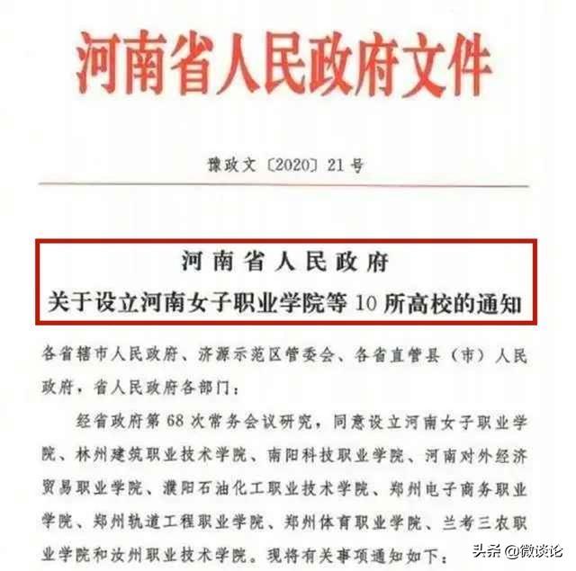 王辉的简介，全国考生1071万，历史新高！是不是意味着今年大学更难考上