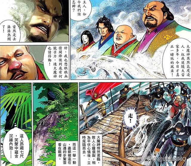 无翼鸟军事漫画大全狂三:《风云》漫画第三部，连城志为什么一定要打败大魔神呢？