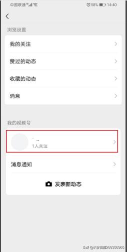 微信视频号怎么不让好友看到我赞过的视频(怎么查好友赞过的视频号)