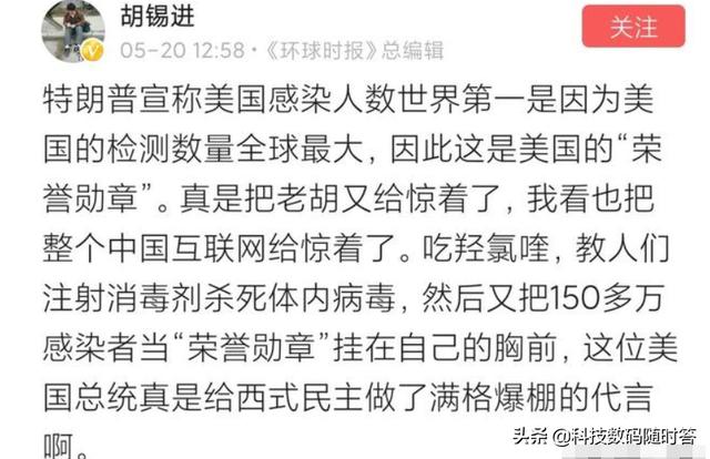 中美刺尾鬣蜥脾气好吗:特朗普为什么会回复胡锡进，网友说特朗普有些魔怔，你如何评价？