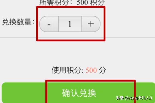 微信积分商城积分兑换:微信积分兑换是什么意思？