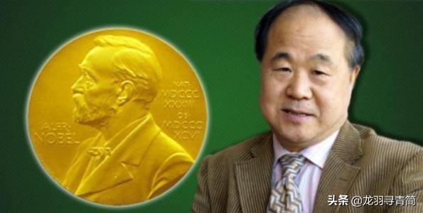 诺贝尔文学奖2020:为什么诺贝尔文学奖，中国人很少获奖？
