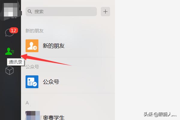微信如何快速找出并清理删除你的人
