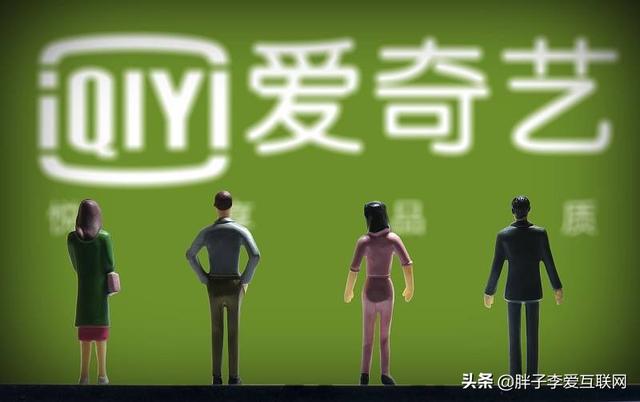 爱奇艺上市:爱奇艺被做空，充值会员的用户权益受影响吗？