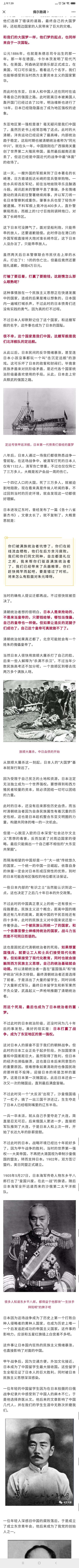 以前日本人为什么要来打中国？