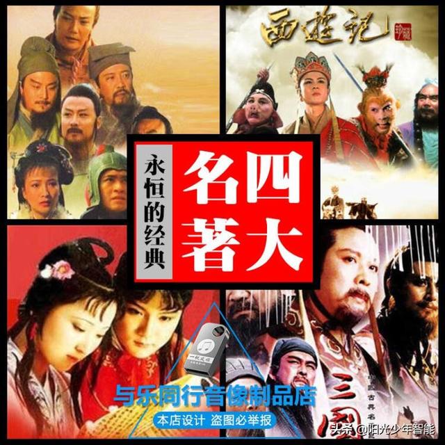 你能说一下四大名著的区别吗？