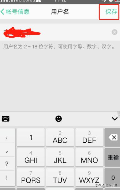 鞠知延:oppo手机如何设置oppo账号的用户名？