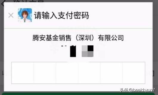 收付通是什么，微信零钱通是什么，怎么用