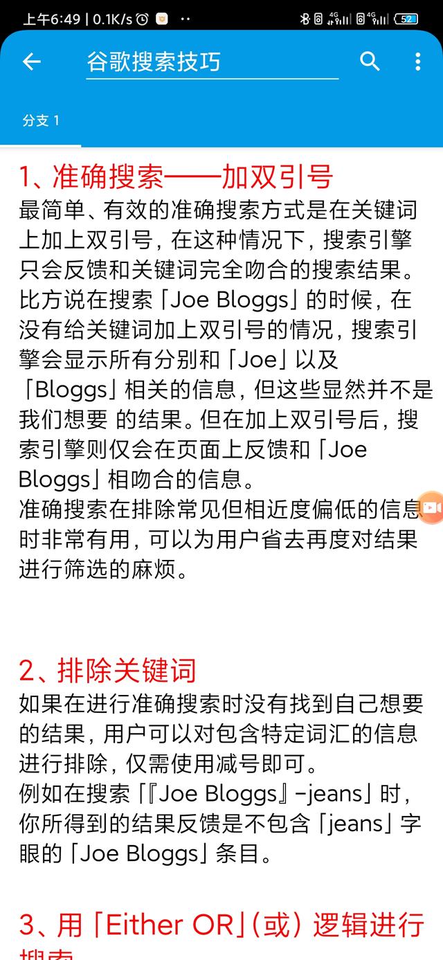 极速赛车APP二维码:在手机上，最让你觉得骄傲的软件是什么？