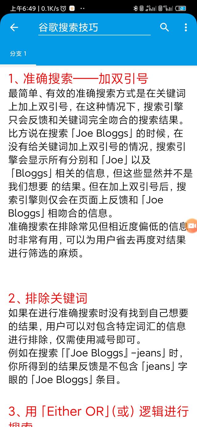 可以在手机上看世界的软件，在手机上，最让你觉得骄傲的软件是什么