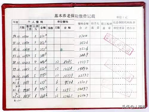 1987到1993年的社保缴费证明怎么查找？