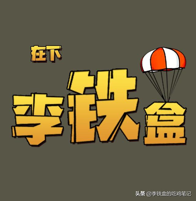 吃鸡和平精英铂金怎么打？