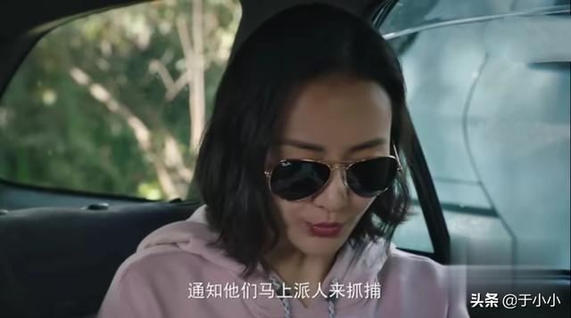 吴露拉公主:《猎狐》吴稼琪假扮富豪公主夏远变安保，俩人布的什么局？