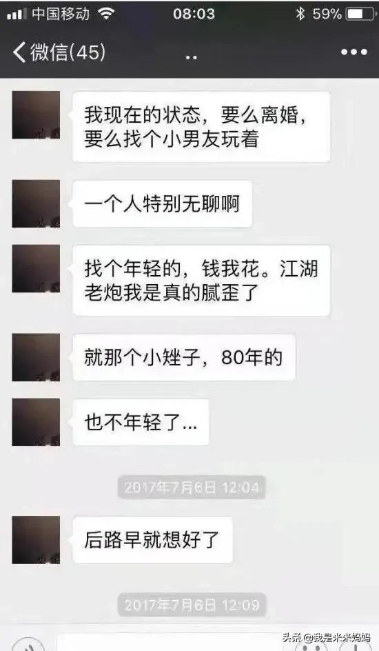 快手真人真事的图片，快手情感主播的电话连麦漏洞百出，为什么还那么火