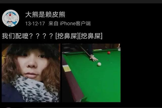 snoopy猫微博:熊磊发文骂许敏是为了赚流量挣钱吗？你怎么看呢？