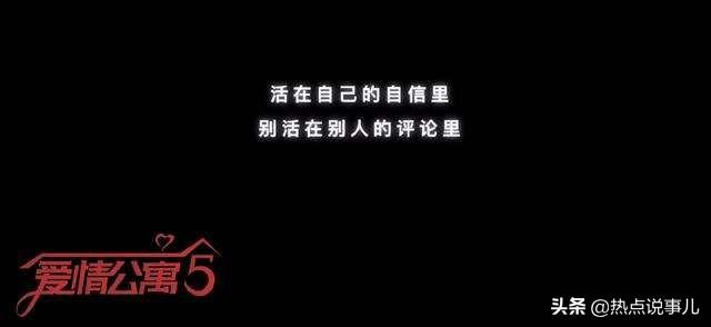 爱情公寓5微信聊天:《爱情公寓5》第13集中有多少种看法？具体如何？