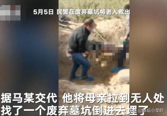 陕西一男子将79岁瘫痪母亲扔废弃墓坑活埋,警方处理大快人心,如何评价这种不孝子？