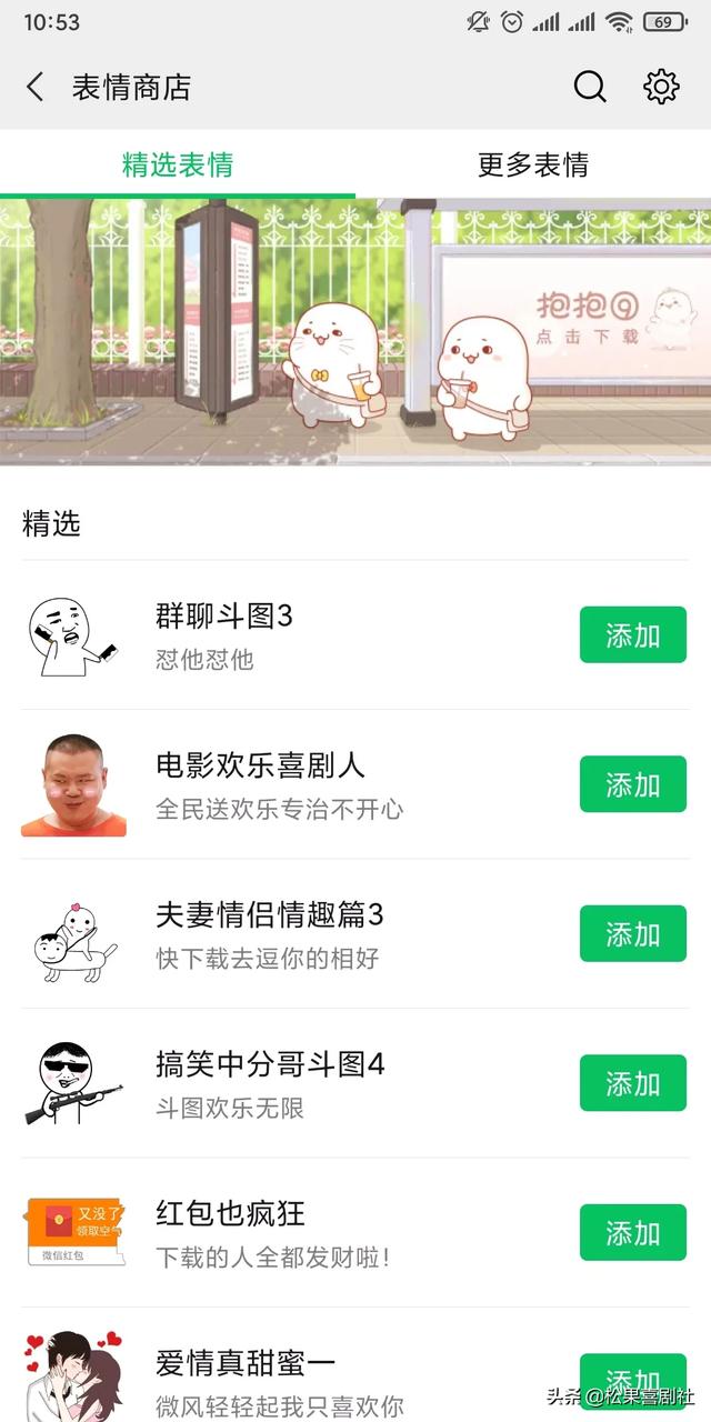 微信里哪里可以搜索表情包