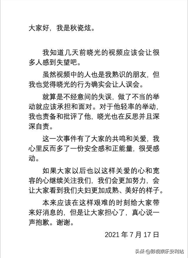 于晓光出轨:于晓光否认出轨？你们信吗？