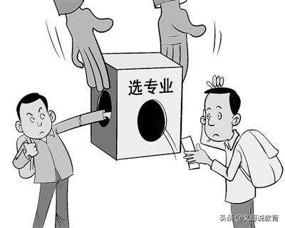 你觉得父母帮你选专业好还是自己选比较好？