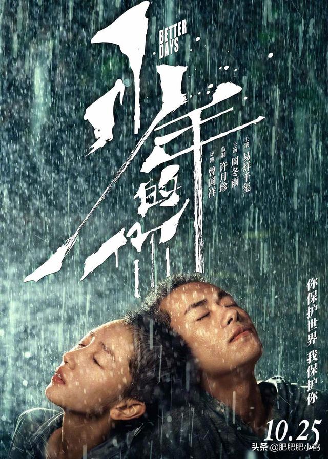 少年的你剧情详细介绍:《少年的你》口碑如何？好看吗？