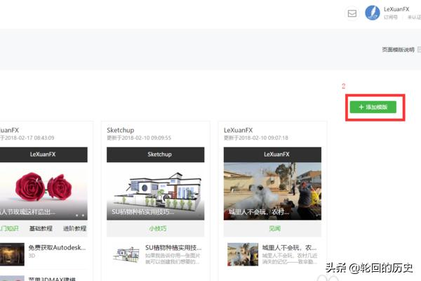 微信公众号页面模板不见:<a href=https://maguai.com/e/action/ListInfo/?classid=1 target=_blank class=infotextkey>个人微信</a>订阅号不能开通页面模版插件？