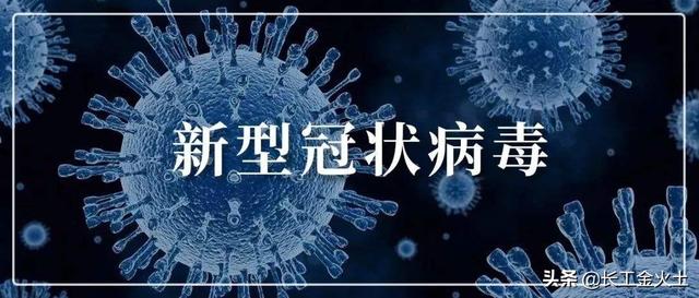 疑似莱姆病症状:什么是新型冠状病毒的疑似病例？