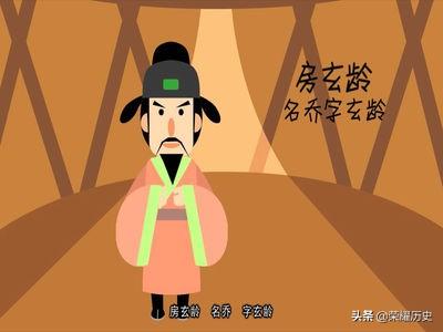 房玄龄:房玄龄在唐朝是什么地位？