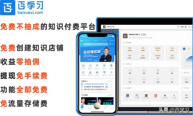 哪些知识付费平台适合专业发布课程？