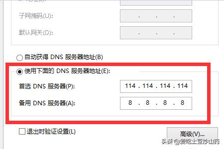 域名dns如何设置（子网掩码和配置dns的设置）