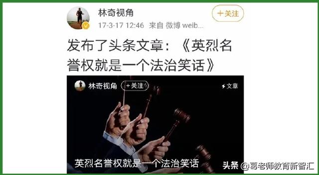 哈师大于琳琦:于琳琦老师发什么不当言论？