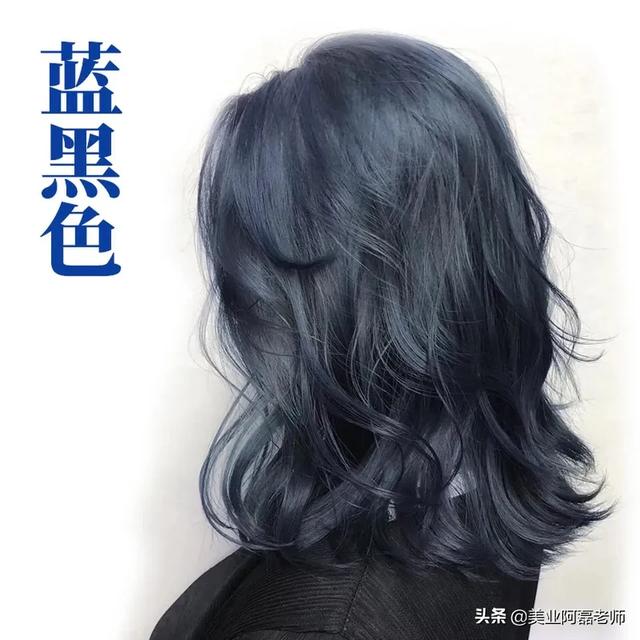 头条问答 - 黄头发染成蓝黑色怎么样?会很丑吗?(9个回答)