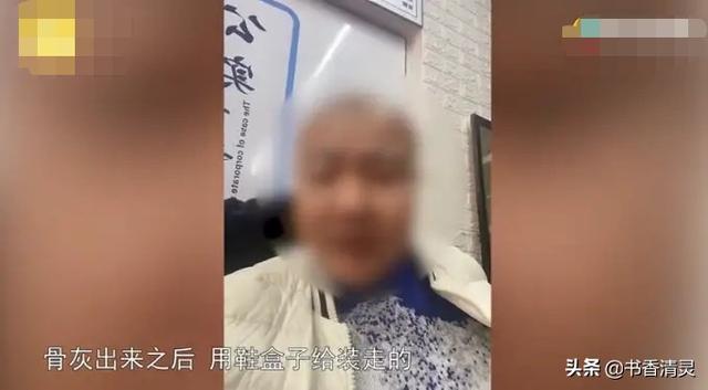 狗拿耗子公益网:儿子用鞋盒装父亲的骨灰，被殡仪馆工作人员怒怼，你怎么认为？