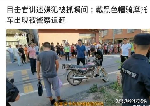 狗与剪刀必有用第几卷:嫌犯曾春亮已经落网了，他是怎么被抓到的呢？