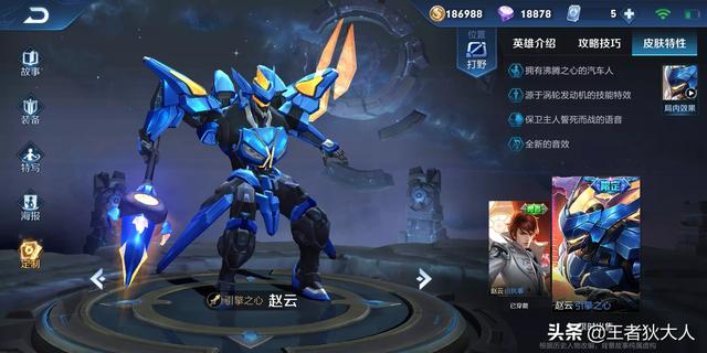 王者荣耀赵云除限定皮肤外,哪款皮肤手感最好？