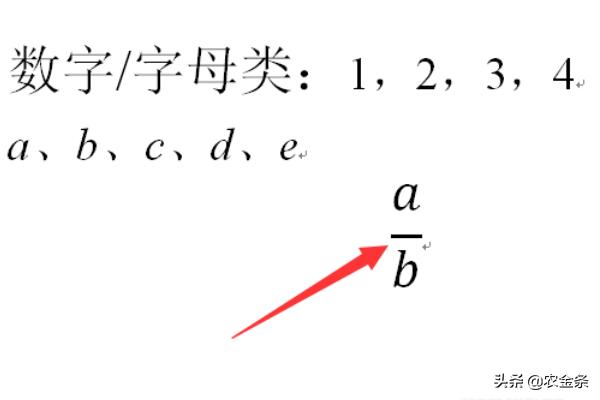 word a，怎么在Word文档中打出小写字母a（中文写法）