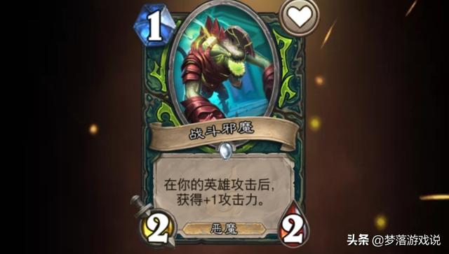 恶魔猎豹属性:炉石传说：恶魔猎手标准狂野胜率双登顶，会不会迎来下一波削弱？