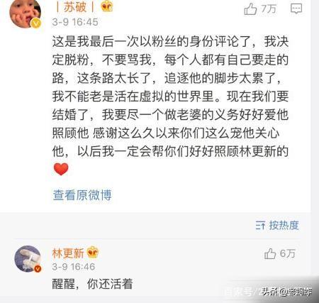 林更新活跃像粉头:林更新为什么叫“林狗”，他的微博真的很搞笑吗？
