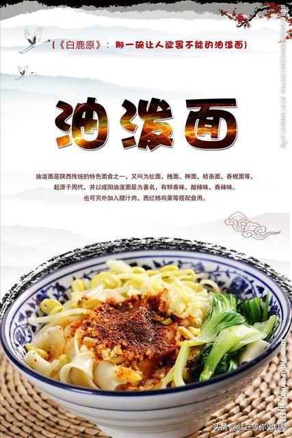文章油泼面:陕西油泼面需要什么调料粉，才能做出美味的面？