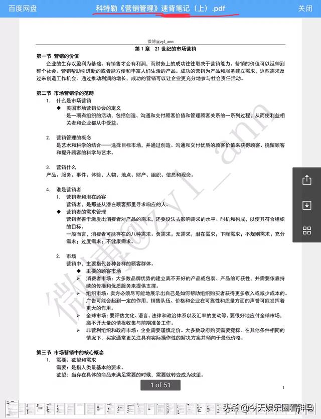 社群运营书籍推荐:菲利普科特勒的《营销管理》，哪一版最好？(菲利普科特勒营销管理15版)