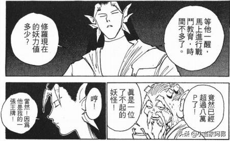 头条问答 幽游白书 战力排行是怎样的 Youngvoicedon的回答 0赞