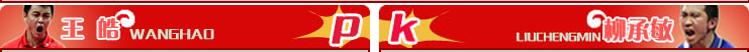 柳承敏发球:2004年奥运会，柳承敏能夺冠的主要原因是什么？