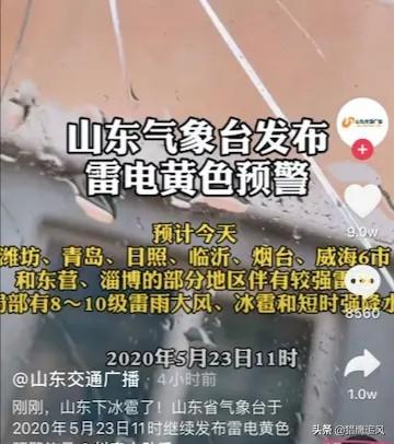 下冰雹:为什么有时候雨天会下冰雹呢