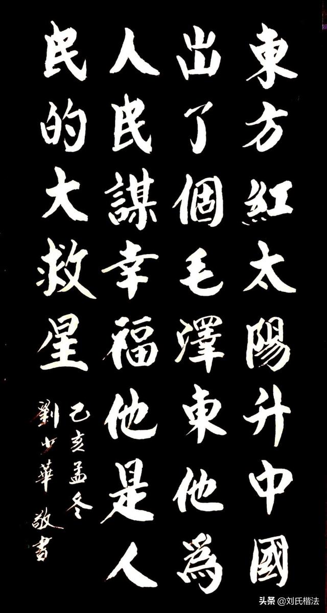 谢昭然楷书好吗?-惠修网