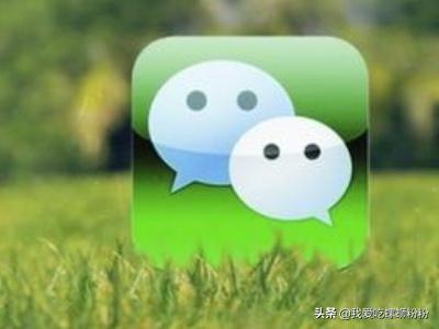 微信上怎么提问才能让女生愿意和你聊天