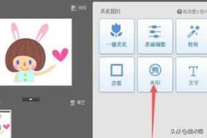美图秀秀批量处理下载,美图秀秀如何给图片添加水印？